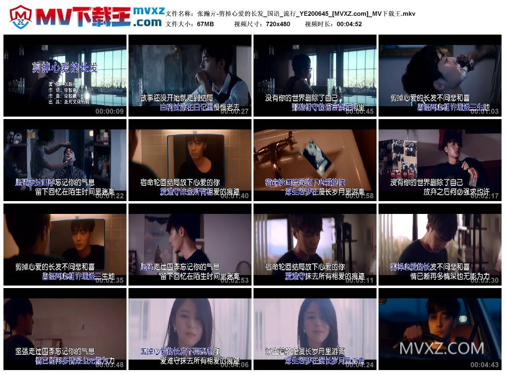 张瀚亓-剪掉心爱的长发_国语_流行_YE200645